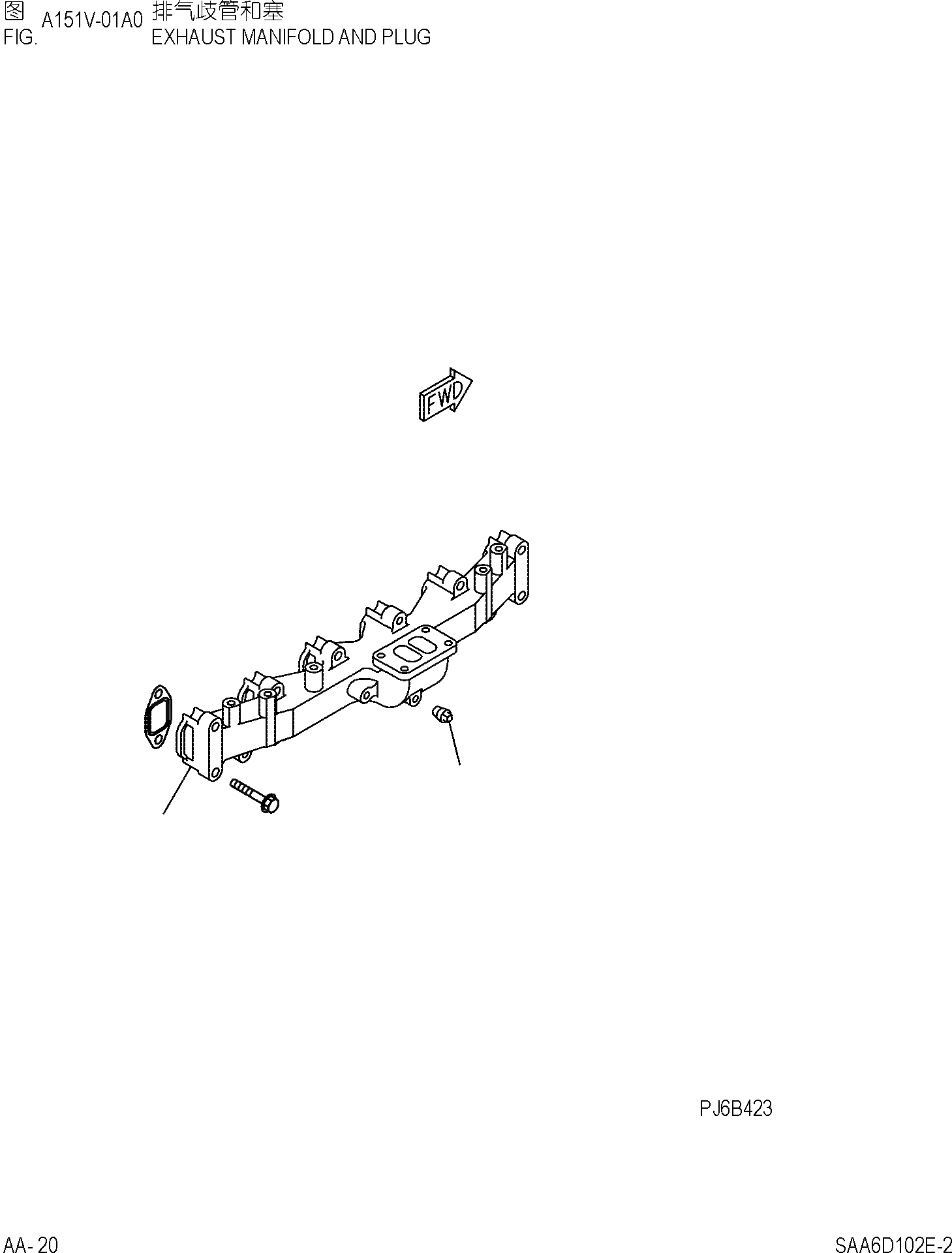 Схема запчастей Komatsu PC220-7 - ВЫПУСКНОЙ КОЛЛЕКТОР И ЗАГЛУШКА ДВИГАТЕЛЬ]