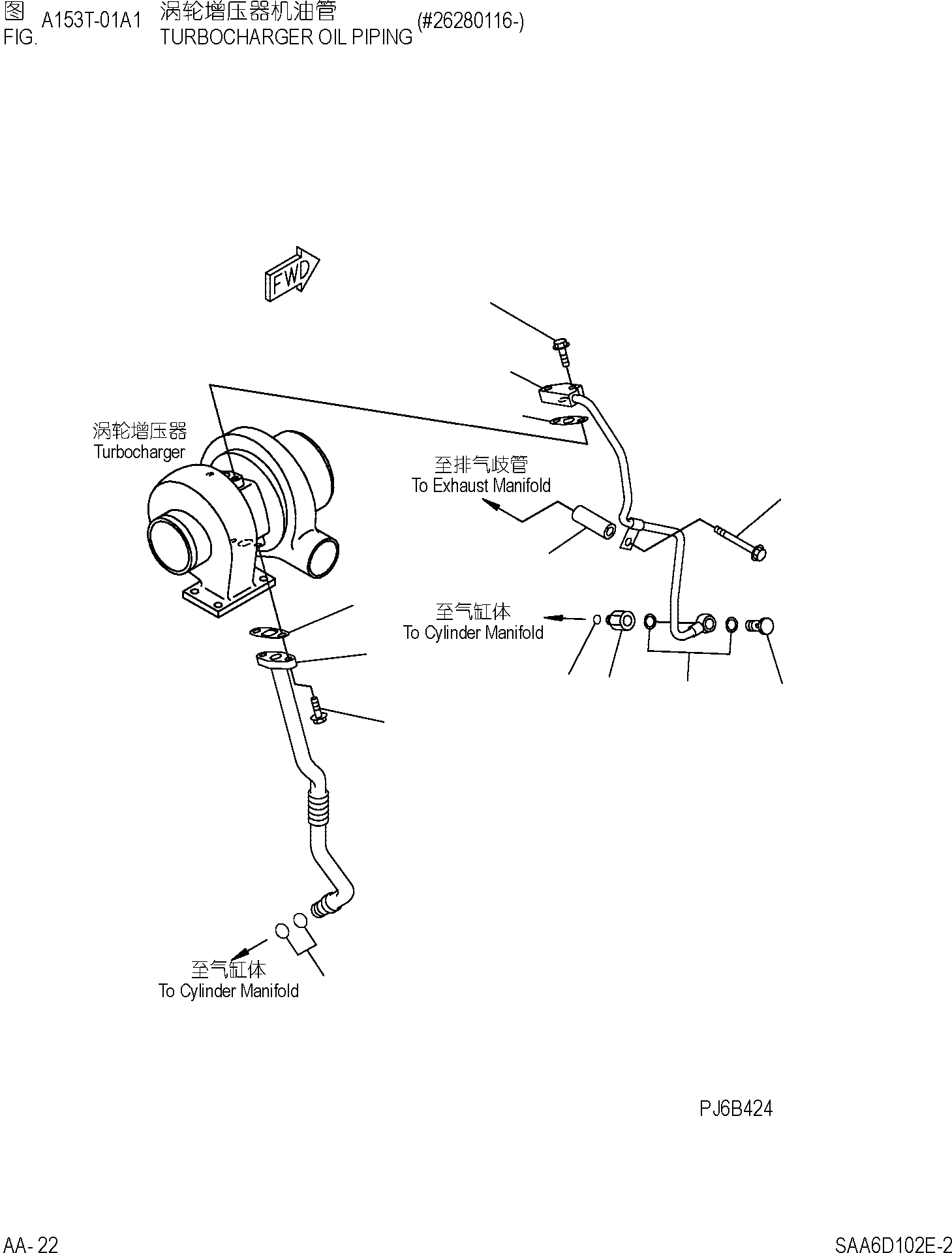 Схема запчастей Komatsu PC220-7 - МАСЛОПРОВОДЯЩИЕ ТРУБКИ ТУРБОНАГНЕТАТЕЛЯ ДВИГАТЕЛЬ]