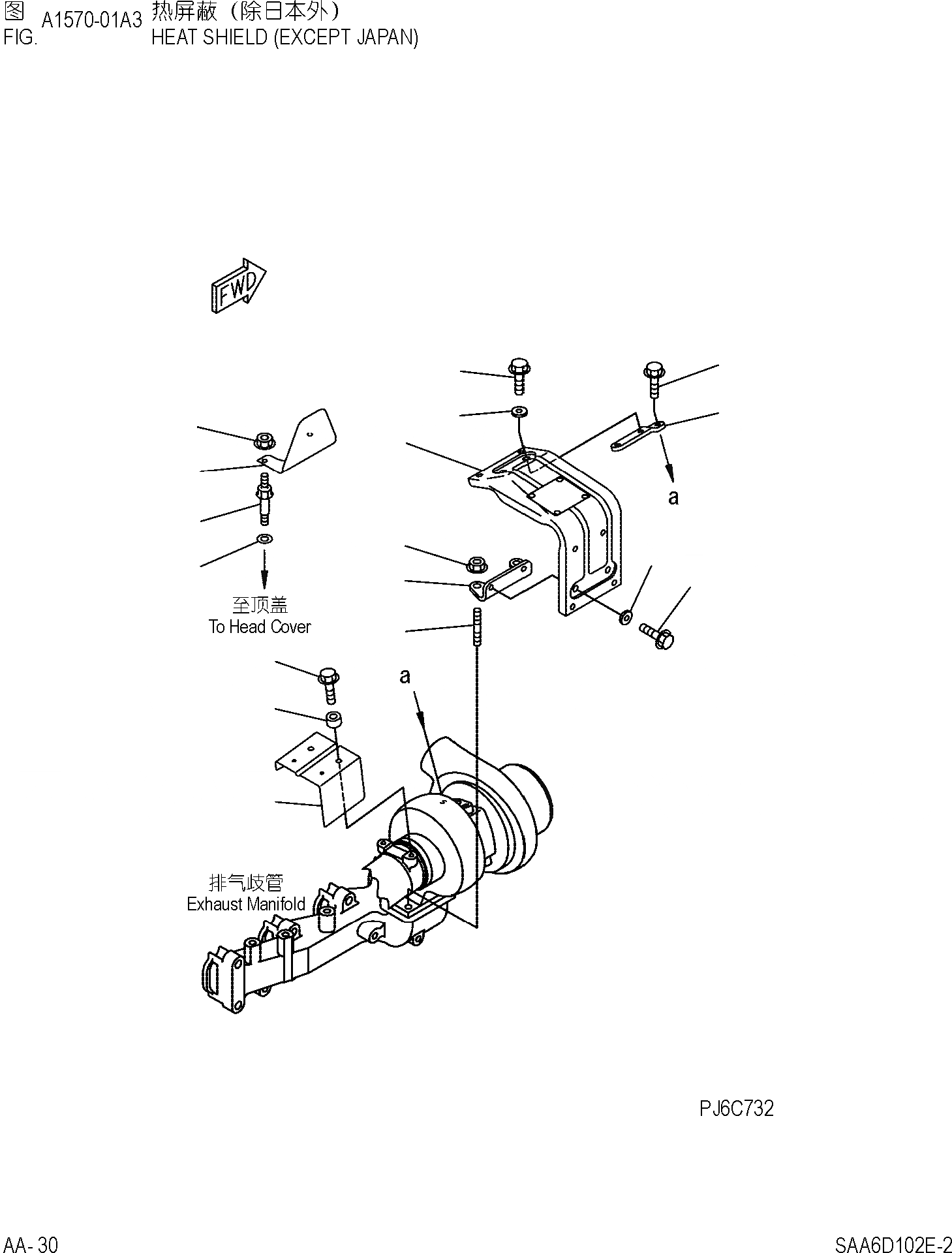Схема запчастей Komatsu PC220-7 - ТЕРМОЗАЩИТА (EXCEPT) ДВИГАТЕЛЬ]