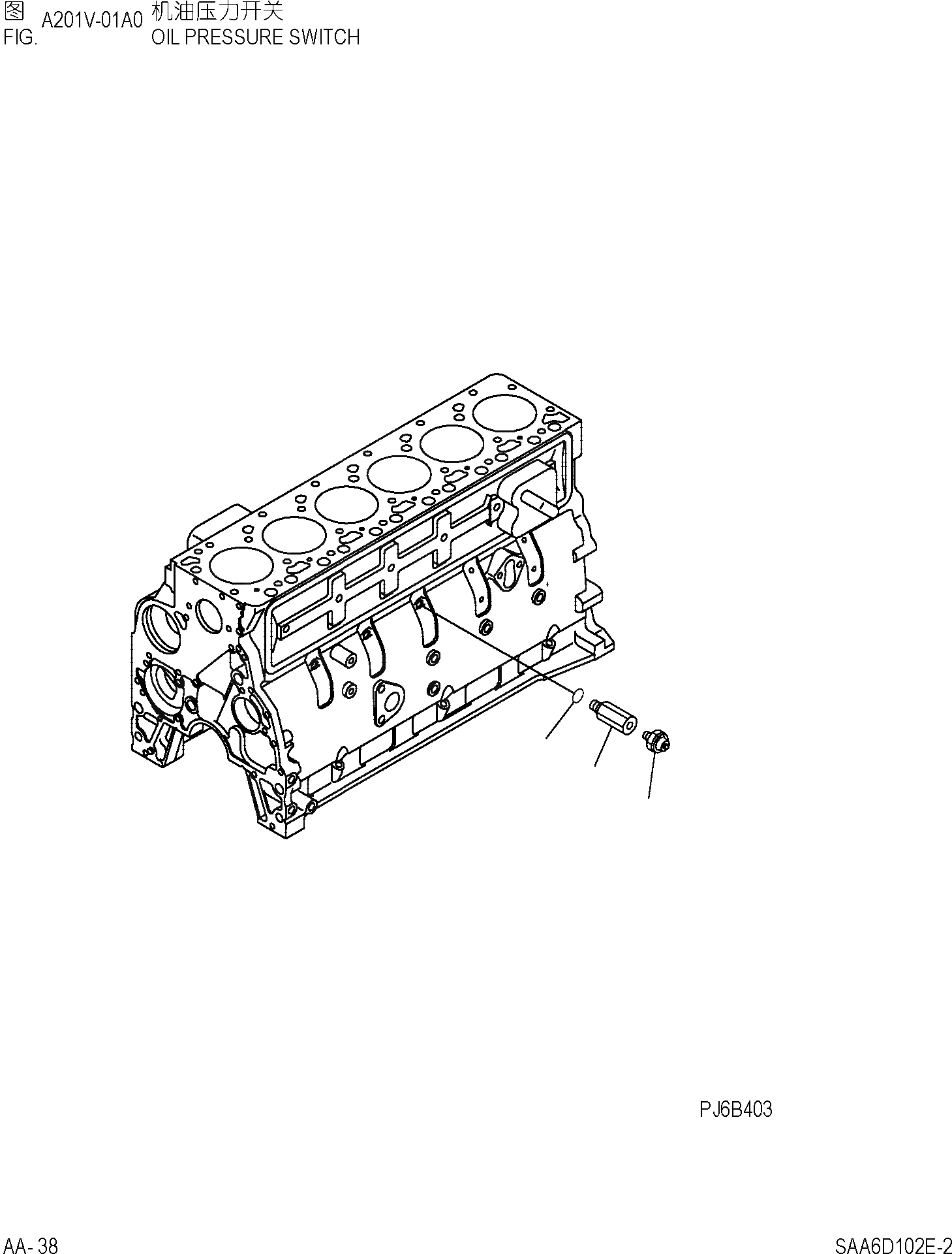 Схема запчастей Komatsu PC220-7 - МАСЛ. PRESSURE ПЕРЕКЛЮЧАТЕЛЬ ДВИГАТЕЛЬ]