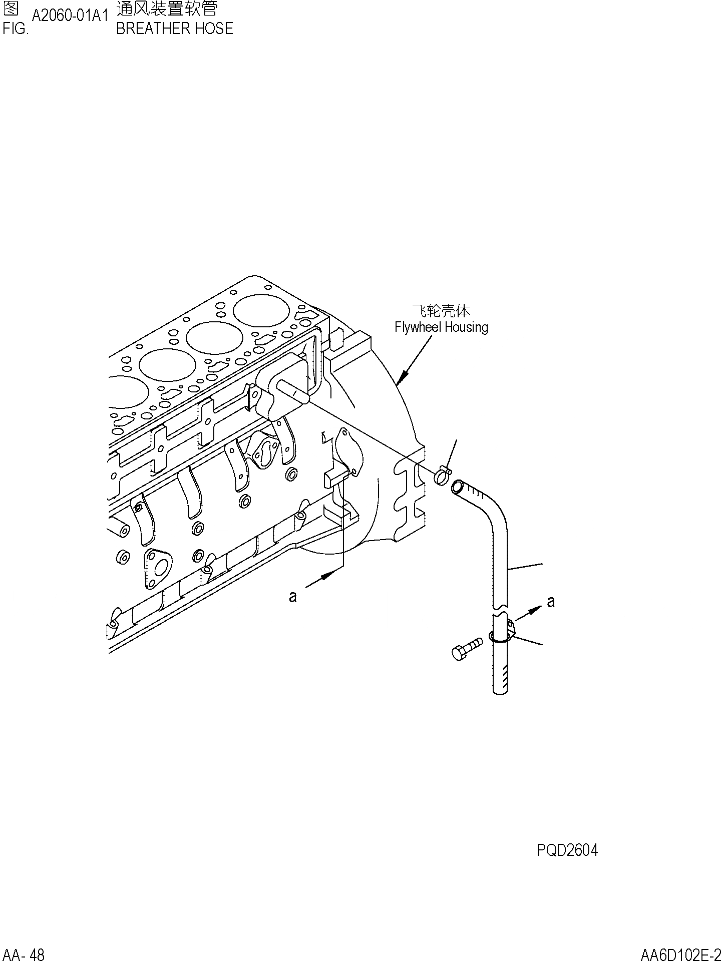 Схема запчастей Komatsu PC220-7 - ШЛАНГИ САПУНА ДВИГАТЕЛЬ]