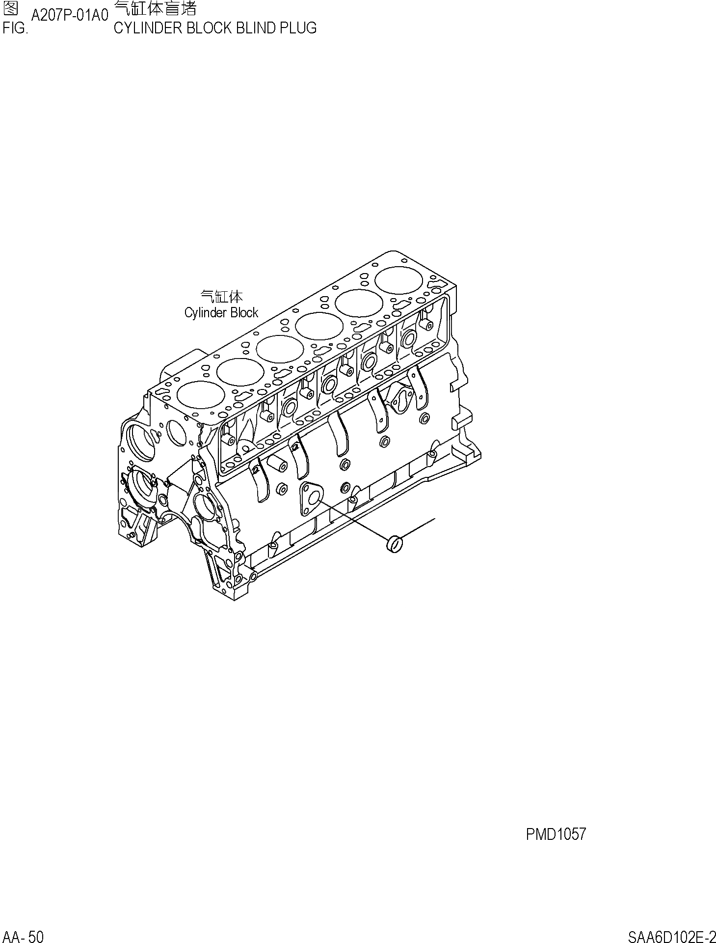 Схема запчастей Komatsu PC220-7 - БЛОК ЦИЛИНДРОВ BLIND ЗАГЛУШКА ДВИГАТЕЛЬ]