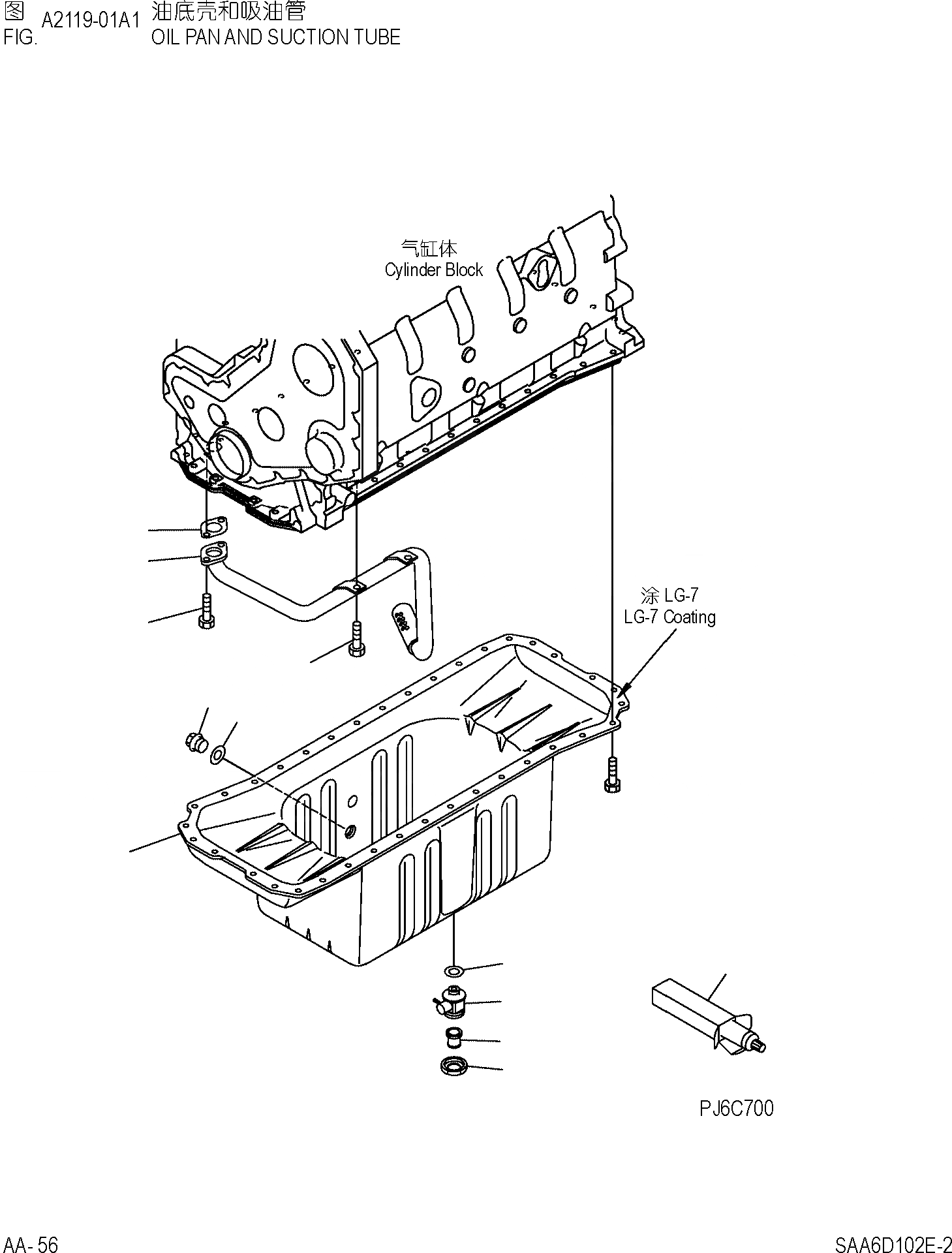 Схема запчастей Komatsu PC220-7 - МАСЛЯНЫЙ ПОДДОН И ВСАСЫВ. ДВИГАТЕЛЬ]