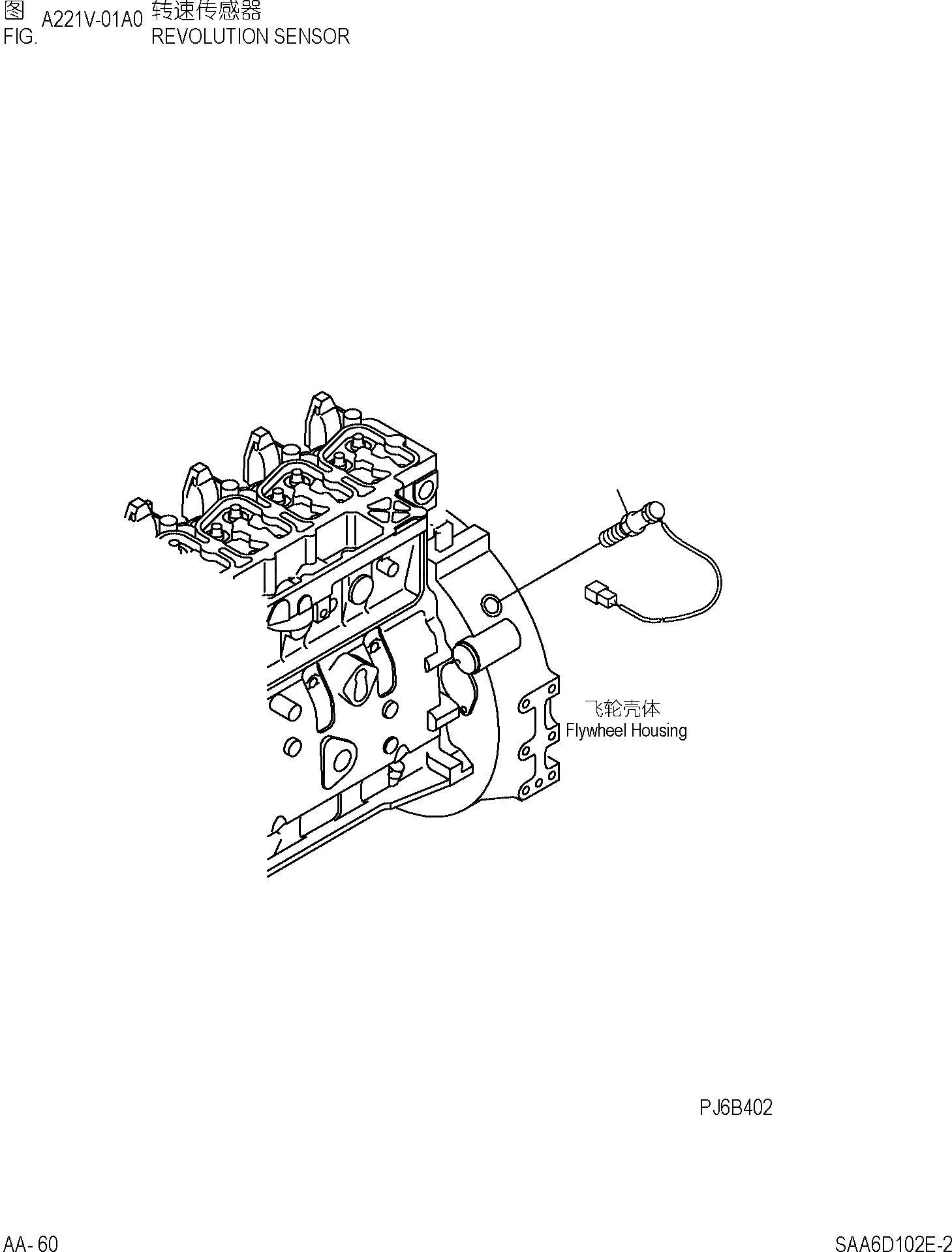 Схема запчастей Komatsu PC220-7 - ДАТЧИК ВРАЩЕНИЯ ДВИГАТЕЛЬ]