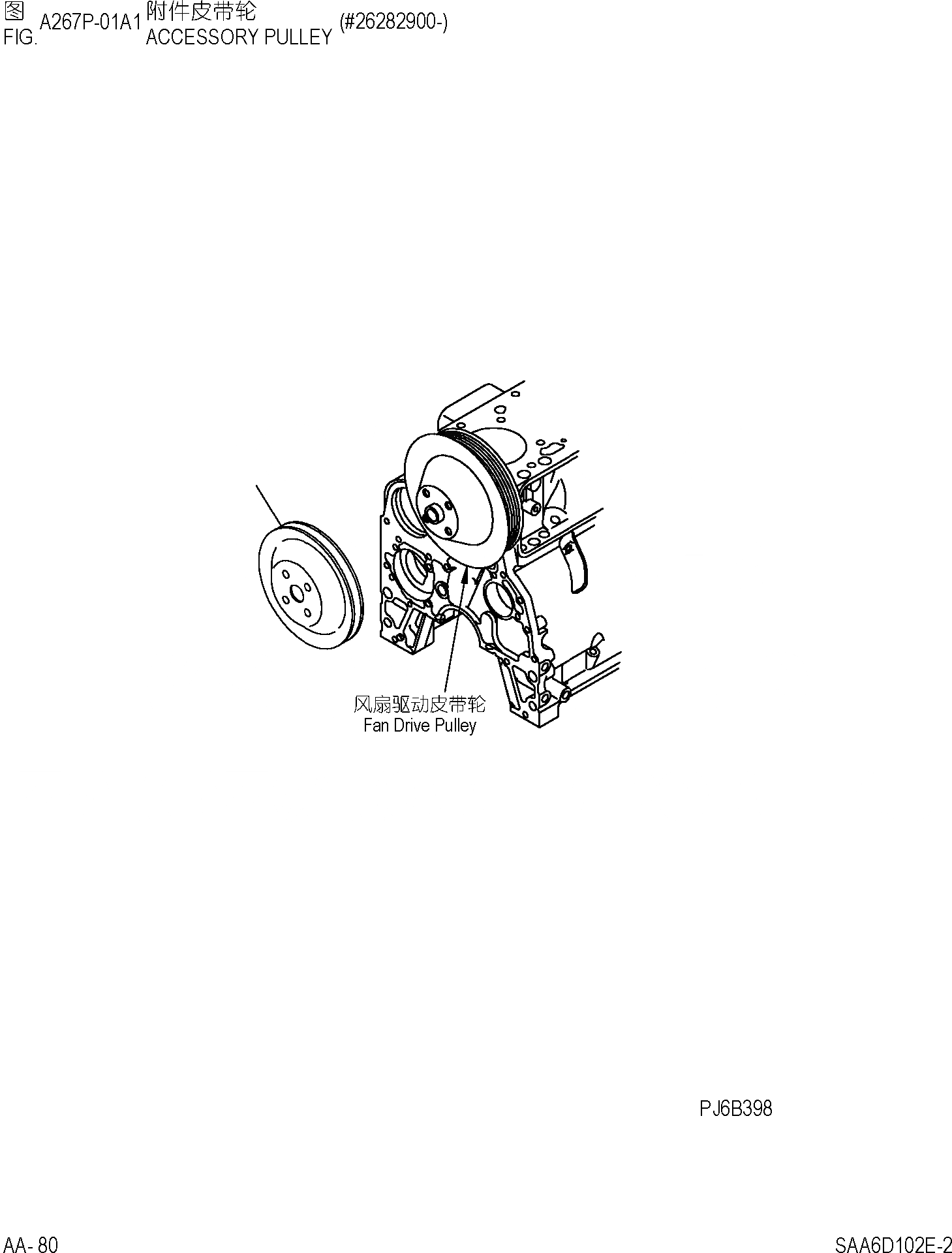Схема запчастей Komatsu PC220-7 - АКСЕССУАРЫ ШКИВА ДВИГАТЕЛЬ]