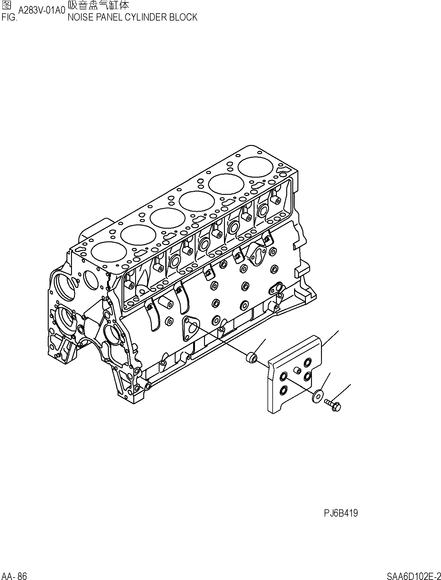 Схема запчастей Komatsu PC220-7 - ШУМОИЗОЛ. ПАНЕЛЬ БЛОК ЦИЛИНДРОВ ДВИГАТЕЛЬ]