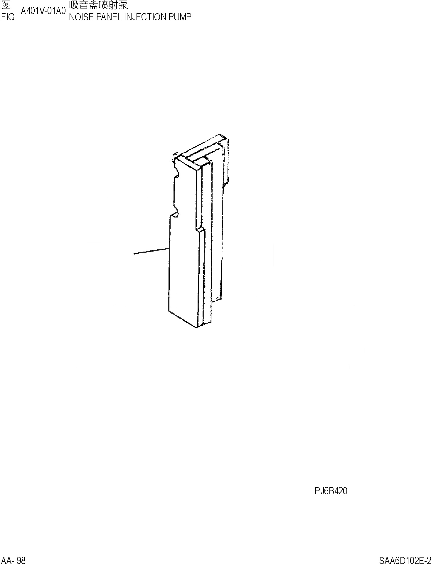 Схема запчастей Komatsu PC220-7 - ШУМОИЗОЛ. ПАНЕЛЬ ТОПЛ. НАСОС ДВИГАТЕЛЬ]