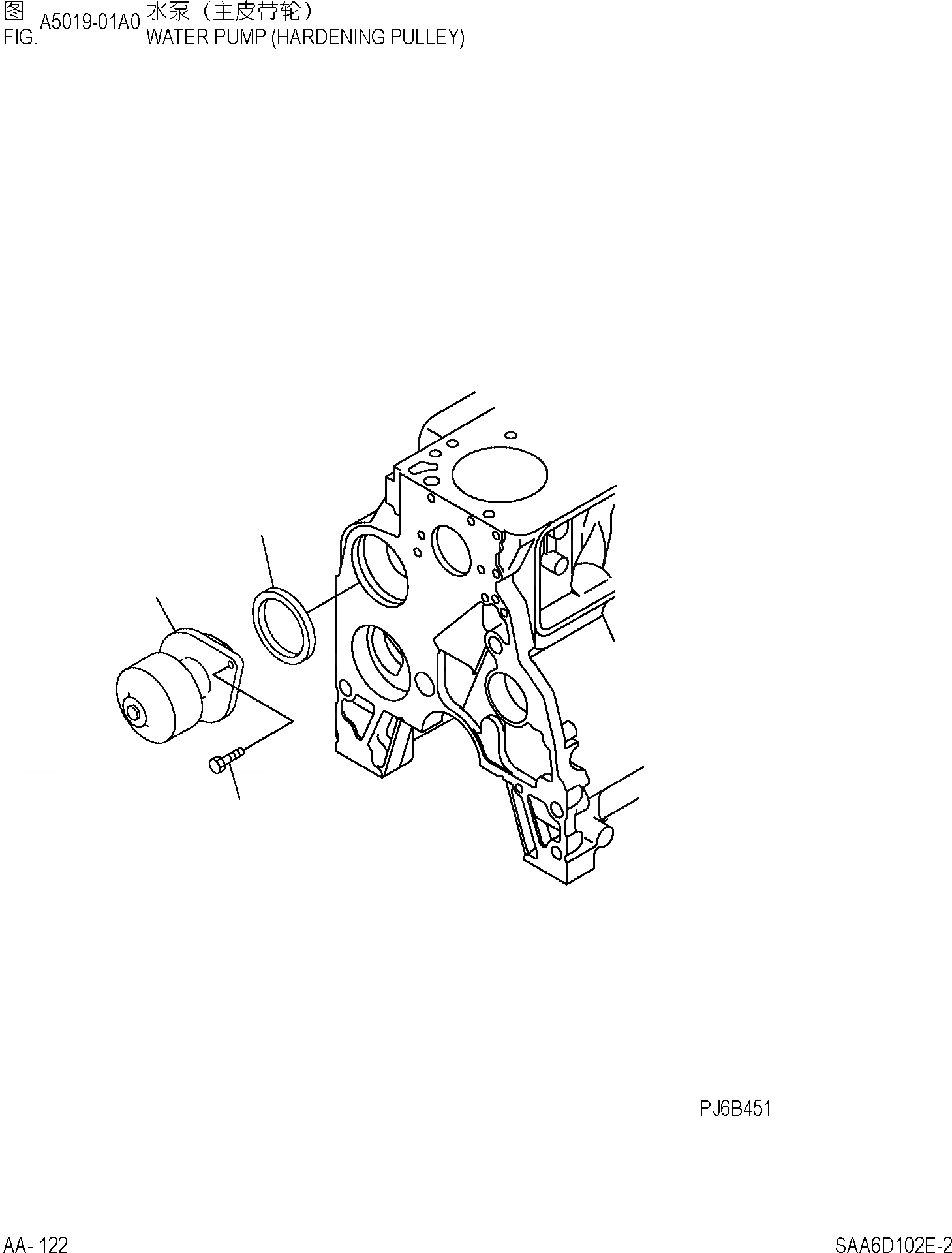 Схема запчастей Komatsu PC220-7 - ВОДЯНАЯ ПОМПА (ЗАКАЛЕНН. ШКИВ) ДВИГАТЕЛЬ]