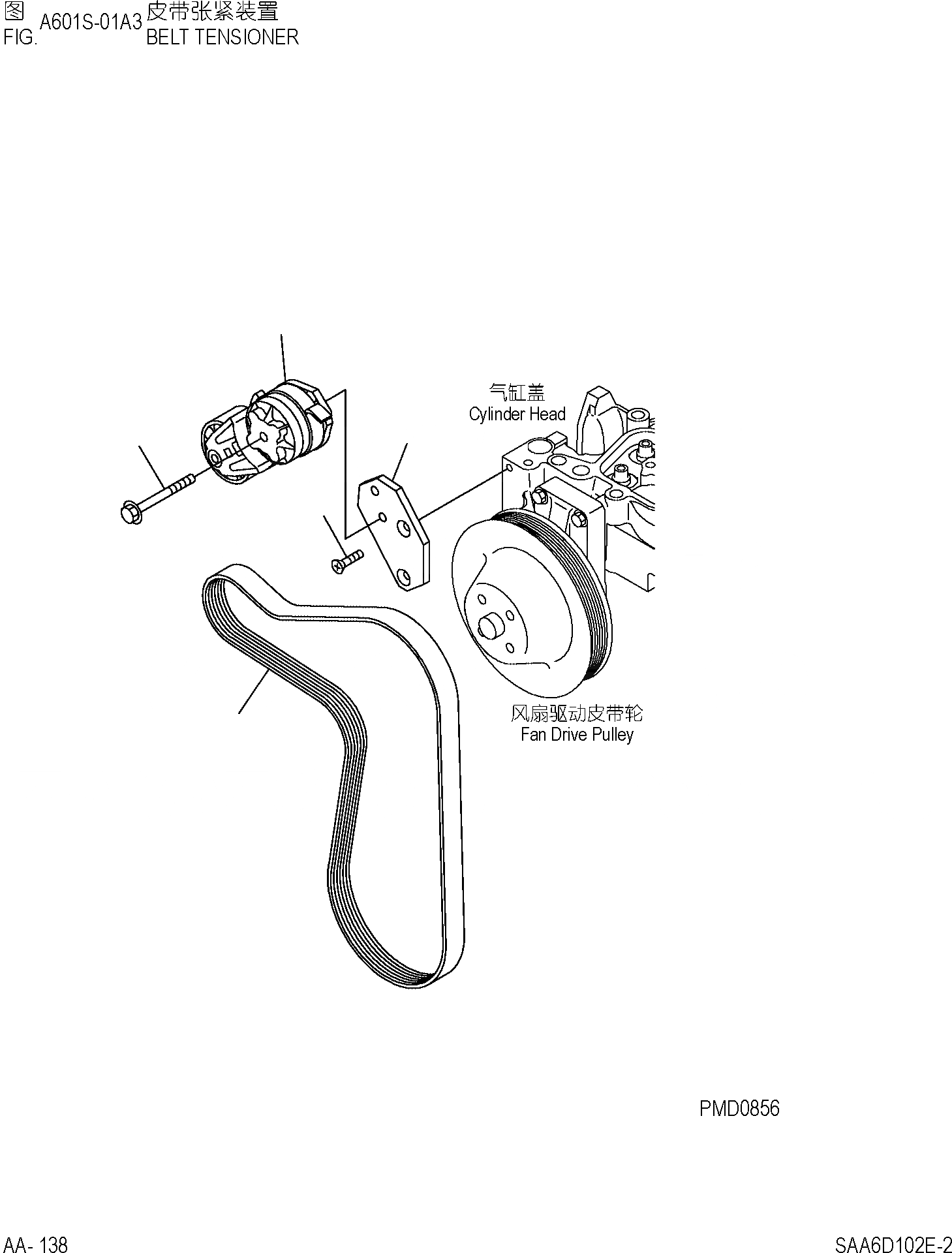 Схема запчастей Komatsu PC220-7 - НАТЯЖИТЕЛЬ РЕМНЯ ДВИГАТЕЛЬ]