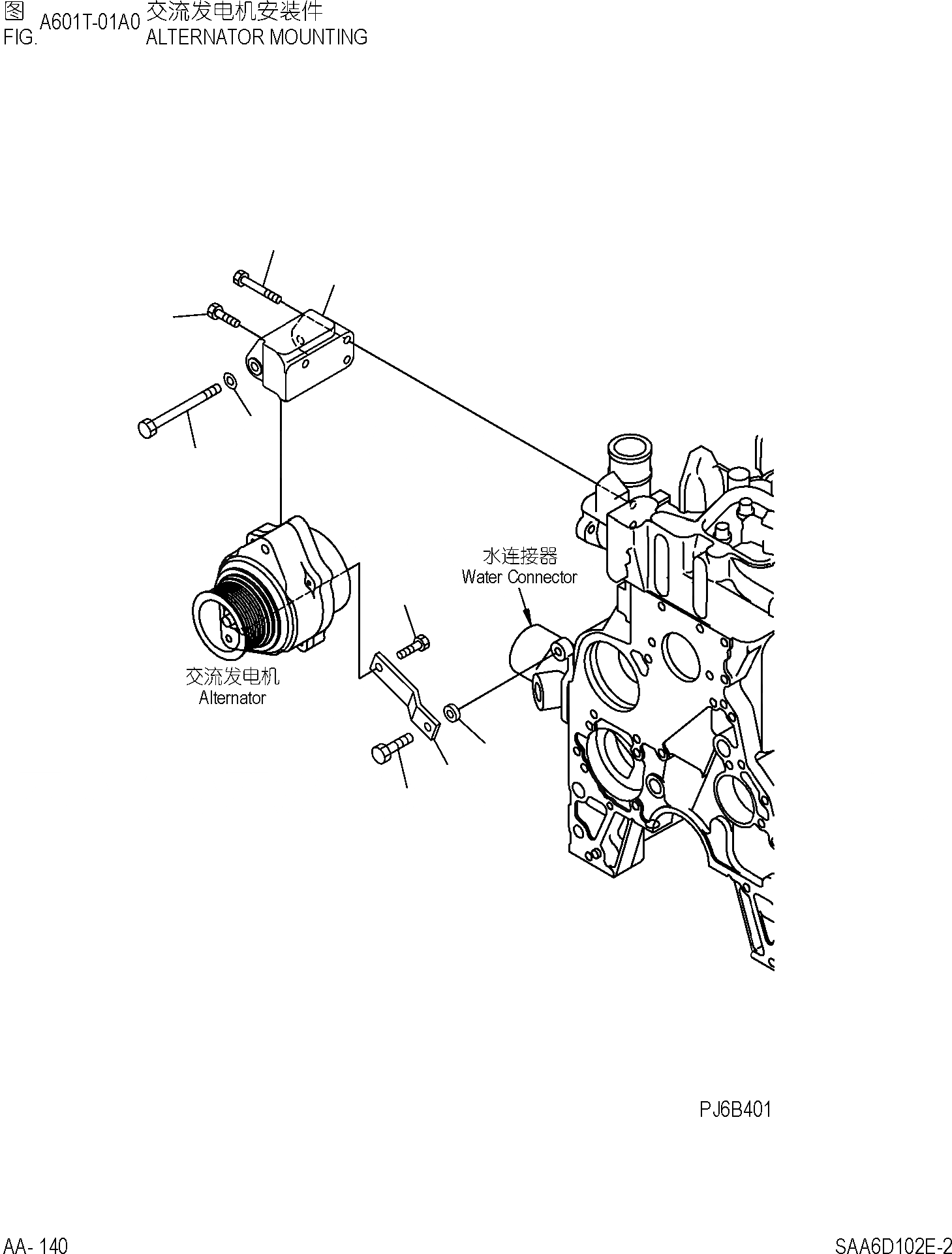 Схема запчастей Komatsu PC220-7 - КРЕПЛЕНИЕ ГЕНЕРАТОРА ДВИГАТЕЛЬ]
