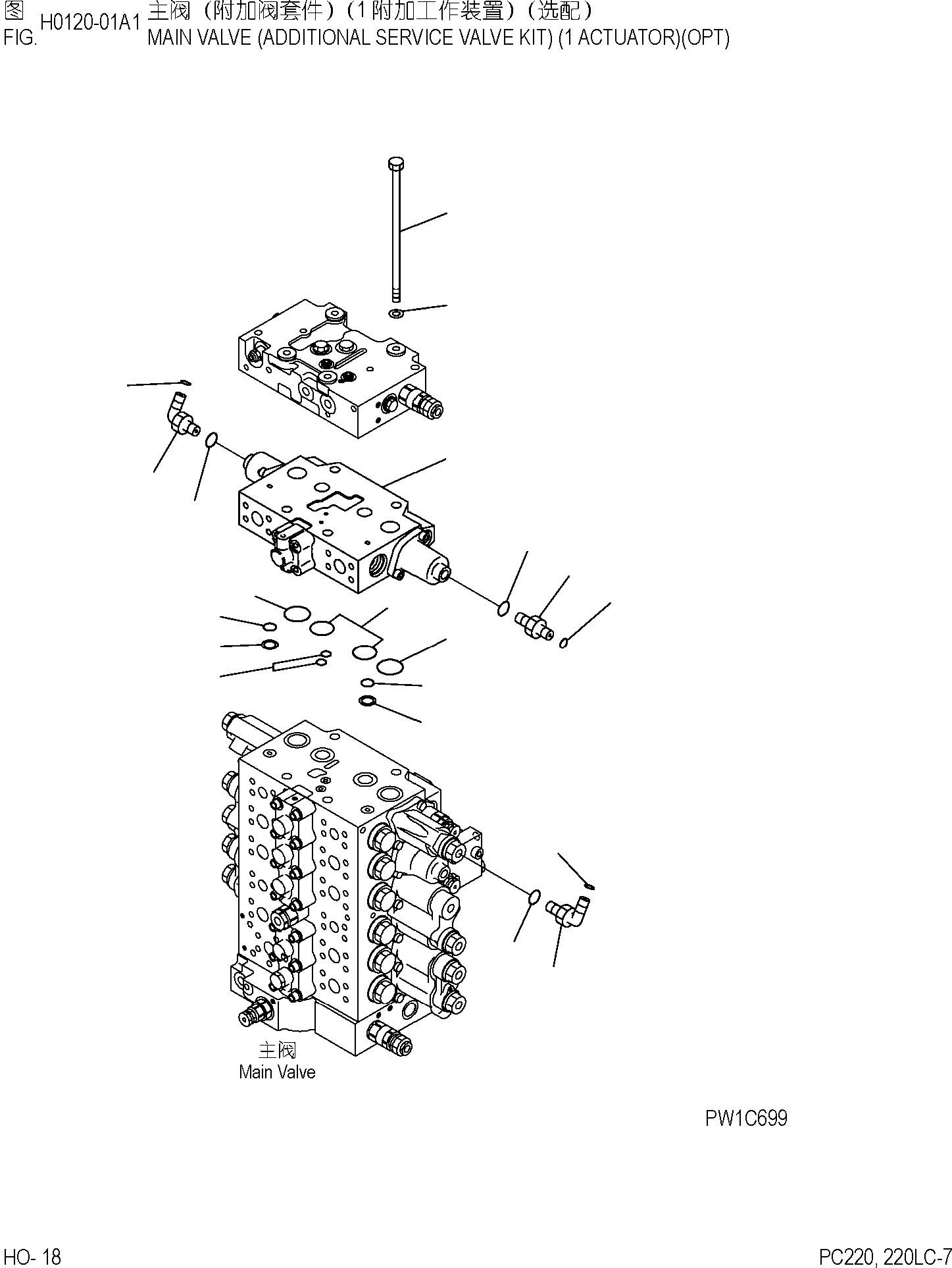 Схема запчастей Komatsu PC220-7 - ОСНОВН. КЛАПАН (ДОПОЛН. РЕМКОМПЛЕКТ) ( АКТУАТОР) (ОПЦИОНН.) ГИДРАВЛИКА]