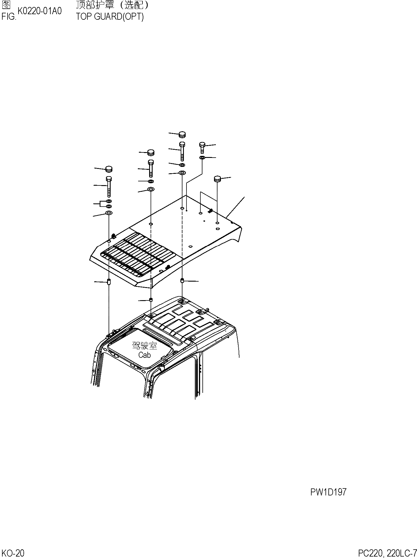 Схема запчастей Komatsu PC220-7 - UARD (ОПЦИОНН.) КАБИНА ОПЕРАТОРА И СИСТЕМА УПРАВЛЕНИЯ]