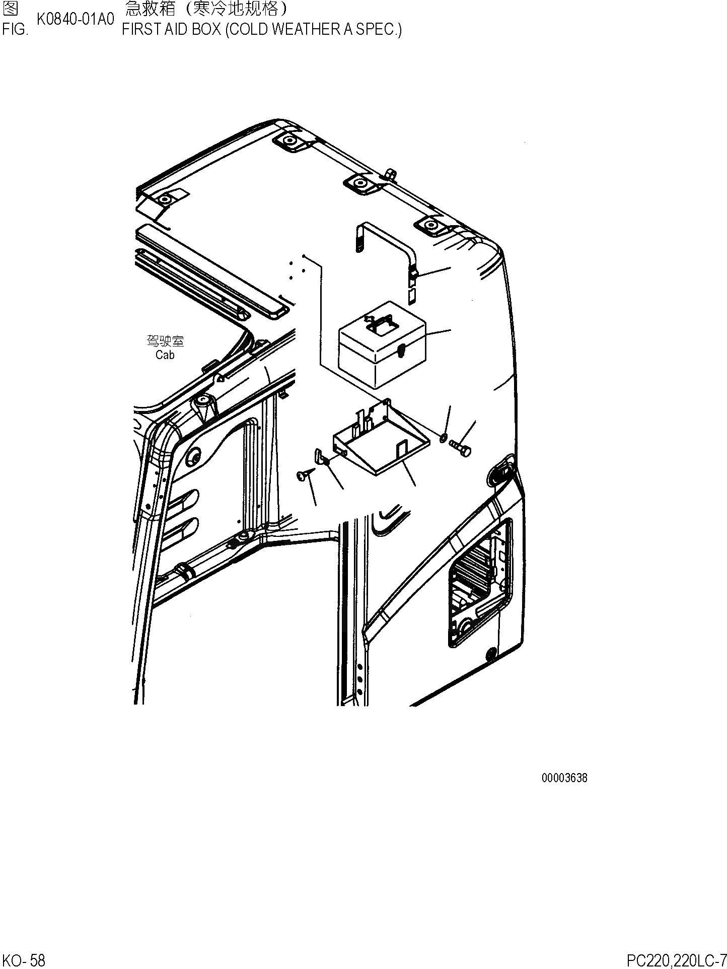 Схема запчастей Komatsu PC220-7 - АПТЕЧКА (МОРОЗОУСТОЙЧИВ. СПЕЦ-ЯA СПЕЦ-Я.) КАБИНА ОПЕРАТОРА И СИСТЕМА УПРАВЛЕНИЯ]