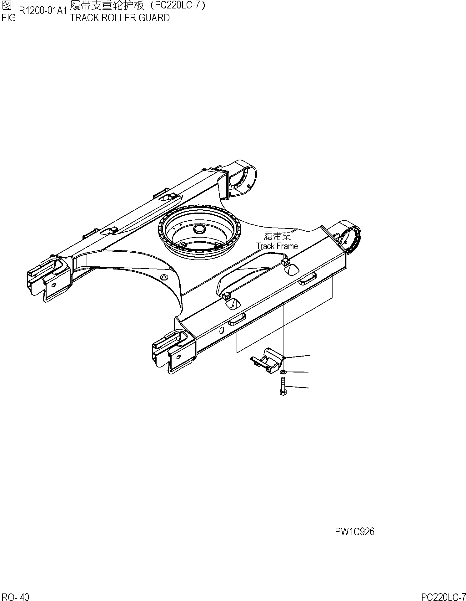 Схема запчастей Komatsu PC220-7 - ЗАЩИТА ОПОРНЫХ КАТКОВ (PCLC-7) ХОДОВАЯ]