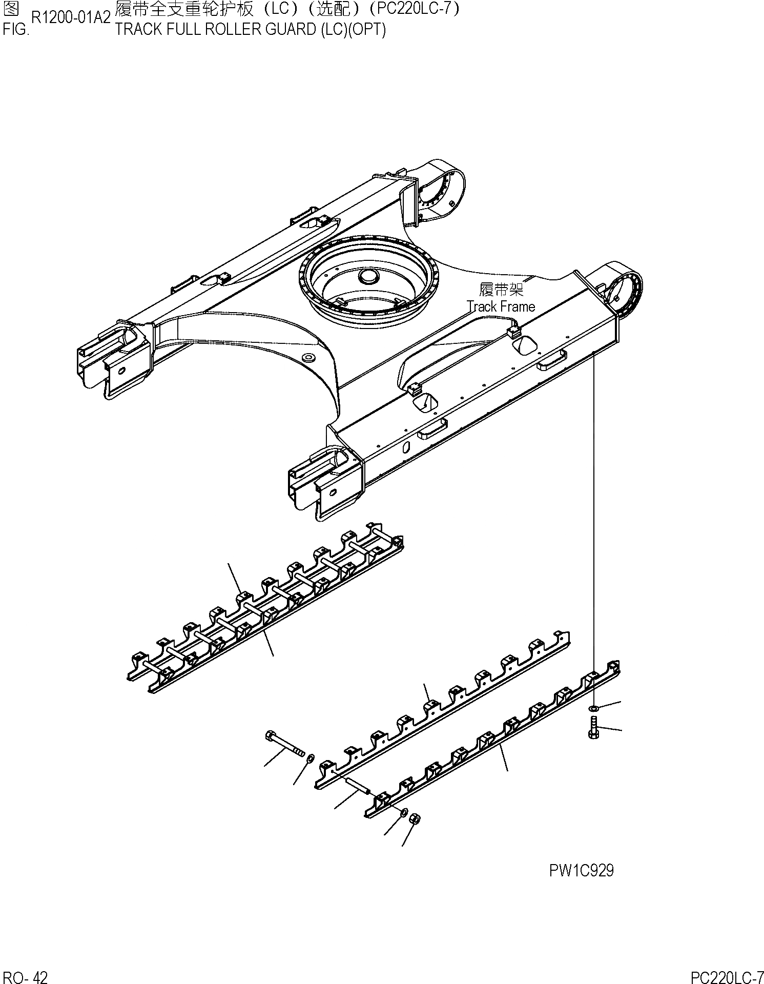 Схема запчастей Komatsu PC220-7 - ПОЛН. ЗАЩИТА ОПОРН. КАТКОВ(PCLC-7)(ОПЦИОНН.) ХОДОВАЯ]