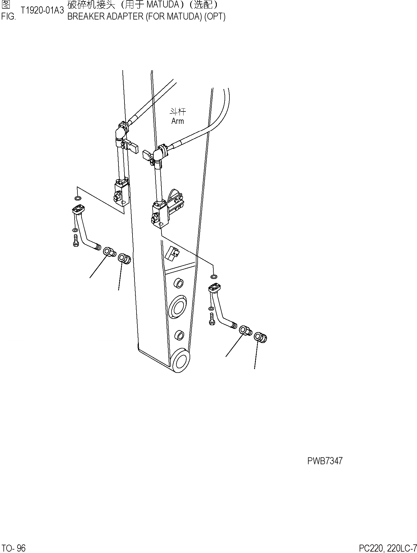 Схема запчастей Komatsu PC220-7 - ПЕРЕХОДНИК ДЛЯ МОЛОТА (ДЛЯ MATUDA) (ОПЦИОНН.) РАБОЧЕЕ ОБОРУДОВАНИЕ]