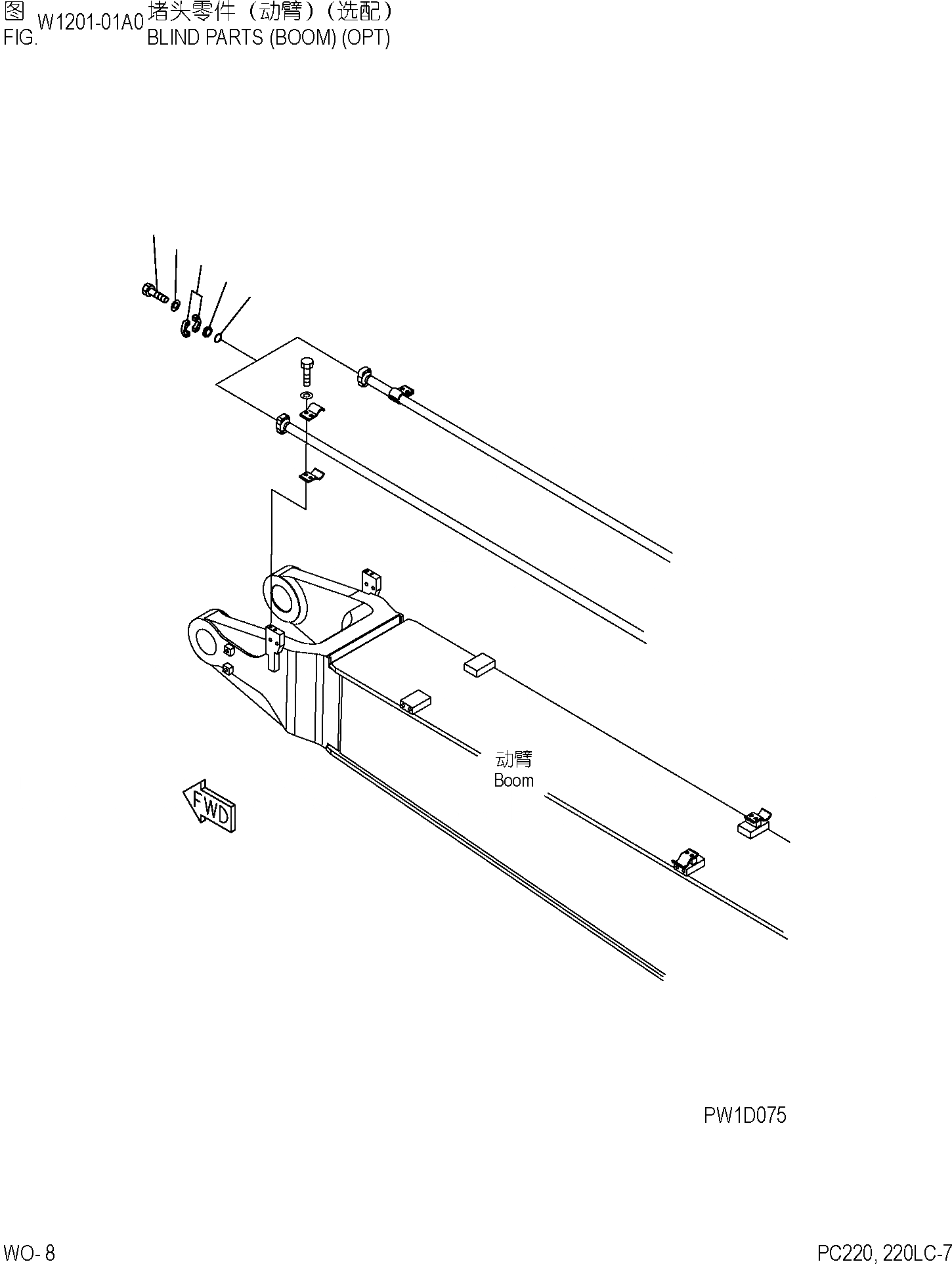 Схема запчастей Komatsu PC220-7 - ЭЛЕМЕНТЫ (СТРЕЛА) (ОПЦИОНН.) РАЗНОЕ]