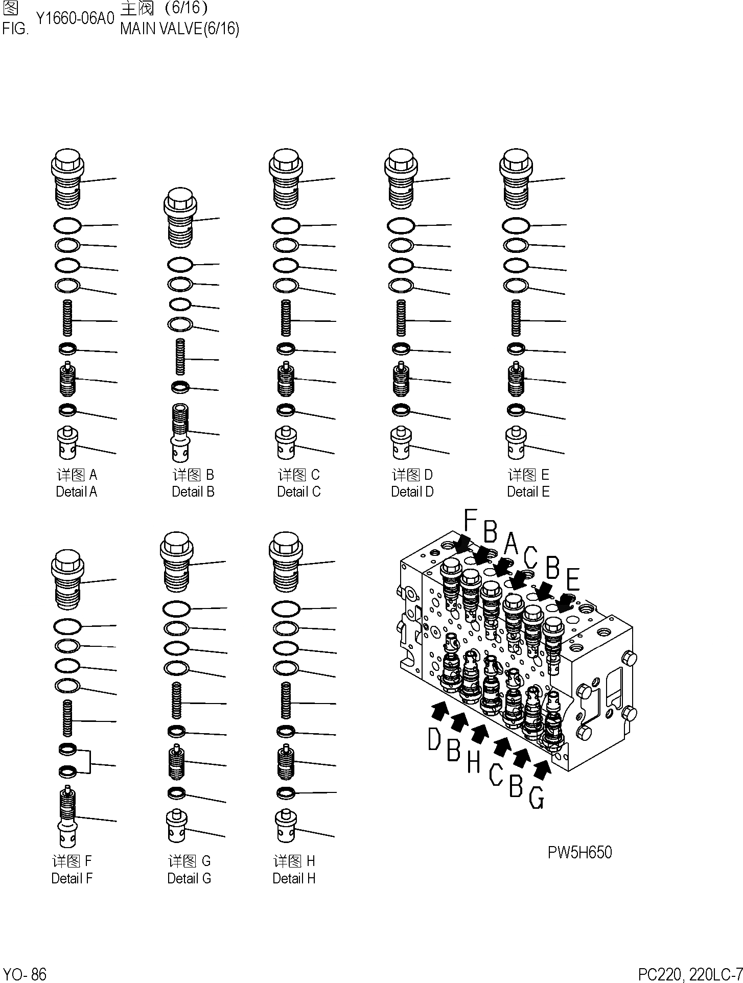 Схема запчастей Komatsu PC220-7 - ОСНОВН. КЛАПАН (/) ОСНОВН. КОМПОНЕНТЫ И РЕМКОМПЛЕКТЫ]