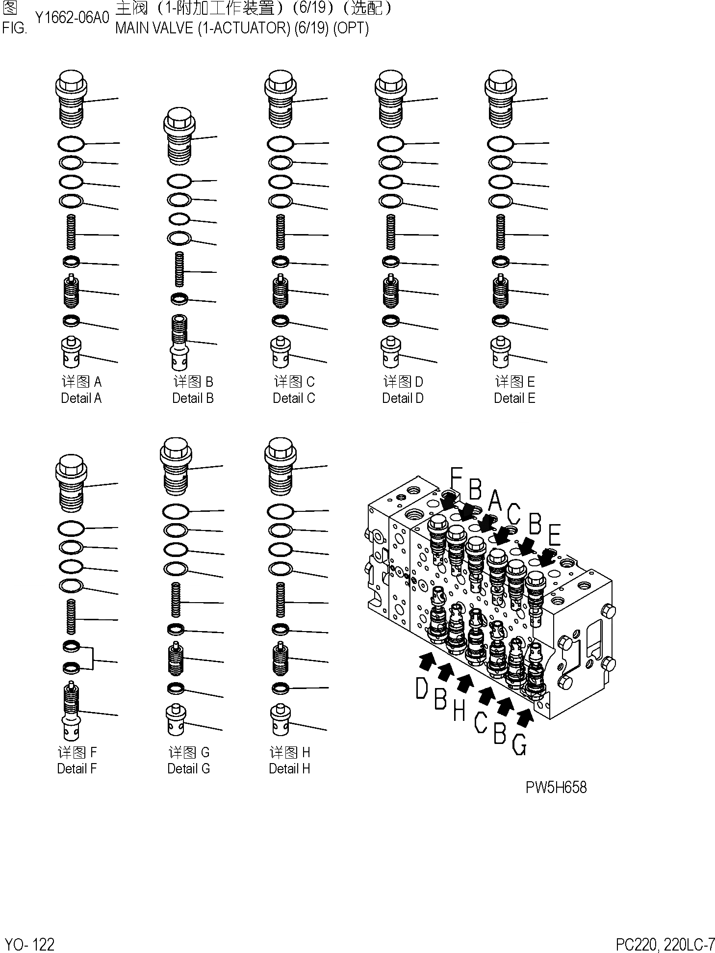 Схема запчастей Komatsu PC220-7 - ОСНОВН. КЛАПАН( АКТУАТОР) (/9) (ОПЦИОНН.) ОСНОВН. КОМПОНЕНТЫ И РЕМКОМПЛЕКТЫ]