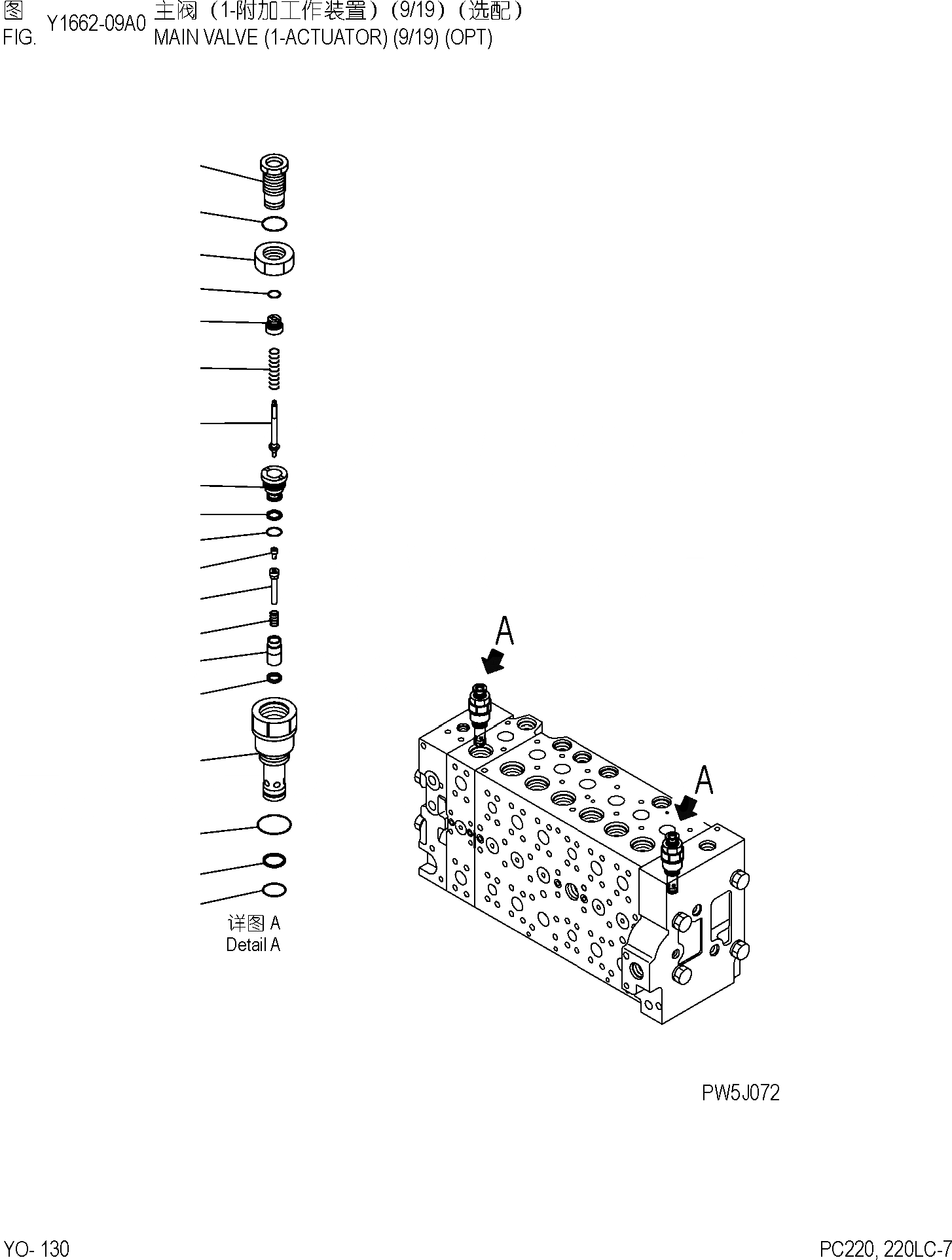 Схема запчастей Komatsu PC220-7 - ОСНОВН. КЛАПАН( АКТУАТОР) (9/9) (ОПЦИОНН.) ОСНОВН. КОМПОНЕНТЫ И РЕМКОМПЛЕКТЫ]
