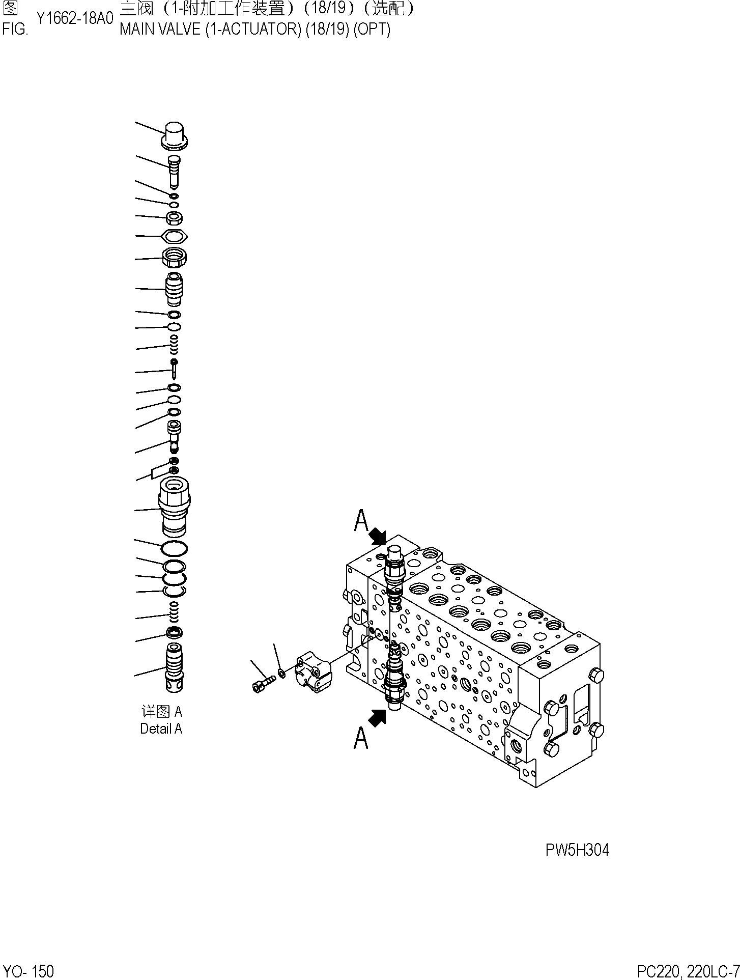 Схема запчастей Komatsu PC220-7 - ОСНОВН. КЛАПАН( АКТУАТОР) (8/9) (ОПЦИОНН.) ОСНОВН. КОМПОНЕНТЫ И РЕМКОМПЛЕКТЫ]