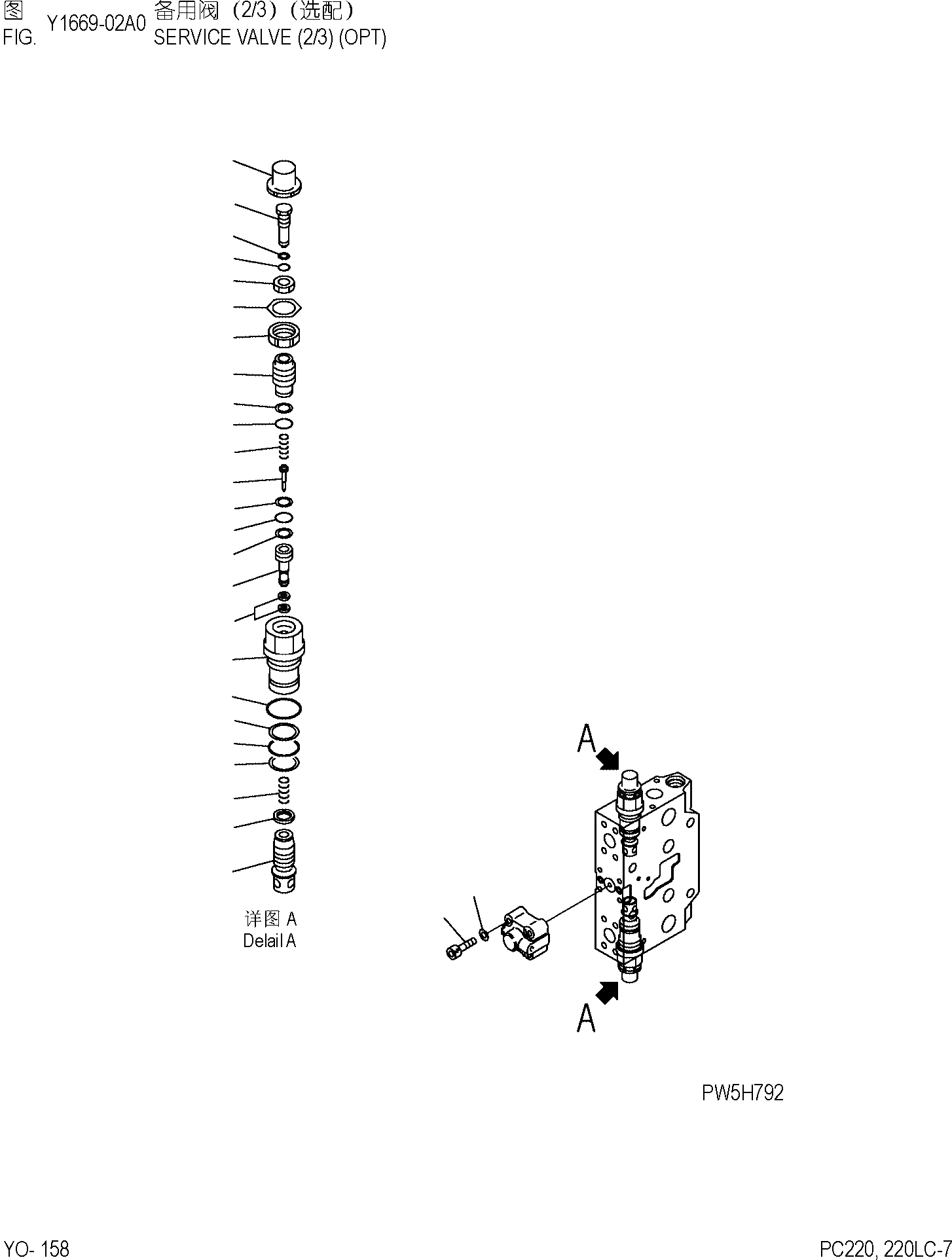 Схема запчастей Komatsu PC220-7 - СЕРВИСНЫЙ КЛАПАН (/) (ОПЦИОНН.) ОСНОВН. КОМПОНЕНТЫ И РЕМКОМПЛЕКТЫ]