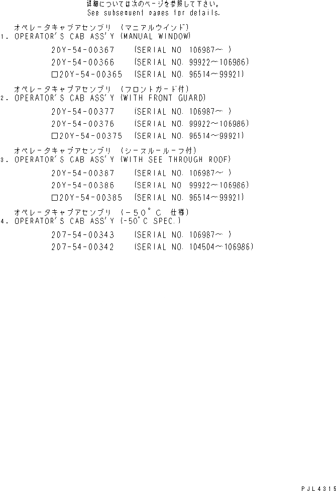 Схема запчастей Komatsu PC220LC-6Z - КАБИНА (ЗАПЧАСТИ ДЛЯ ОБСЛУЖ-Я)(№8-) ОСНОВН. КОМПОНЕНТЫ И РЕМКОМПЛЕКТЫ