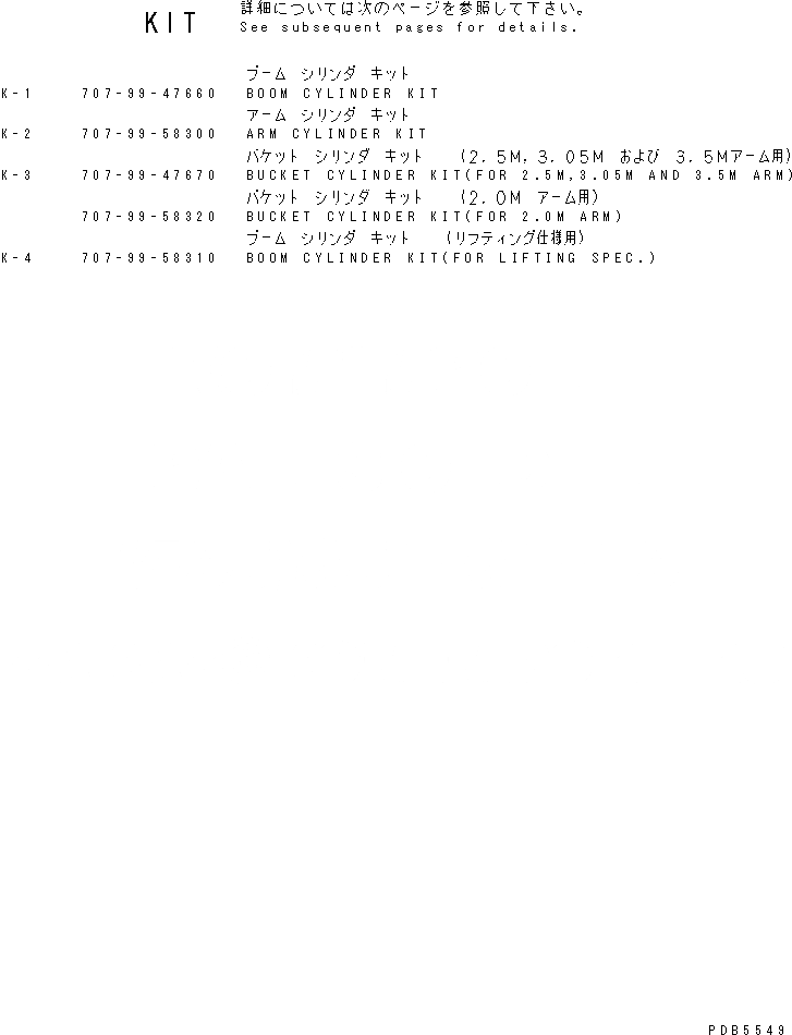 Схема запчастей Komatsu PC220LC-6 - РЕМ. КОМПЛЕКТЫ (ЦИЛИНДР)(№7-8) ОСНОВН. КОМПОНЕНТЫ И РЕМКОМПЛЕКТЫ