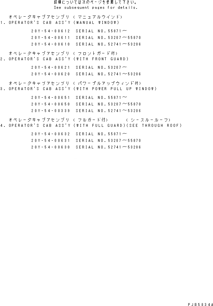 Схема запчастей Komatsu PC220LC-6 - КАБИНА (ЗАПЧАСТИ ДЛЯ ОБСЛУЖ-Я)(№7-) ОСНОВН. КОМПОНЕНТЫ И РЕМКОМПЛЕКТЫ