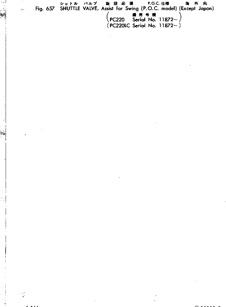 Схема запчастей Komatsu PC220LC-2 - РАЗГРУЗ. КЛАПАН УПРАВЛ-Е РАБОЧИМ ОБОРУДОВАНИЕМ