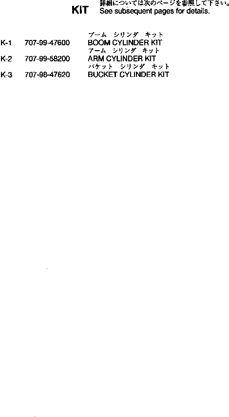 Схема запчастей Komatsu PC230-6 - РЕМ. КОМПЛЕКТЫ (ЦИЛИНДР)(№9-7) ОСНОВН. КОМПОНЕНТЫ И РЕМКОМПЛЕКТЫ