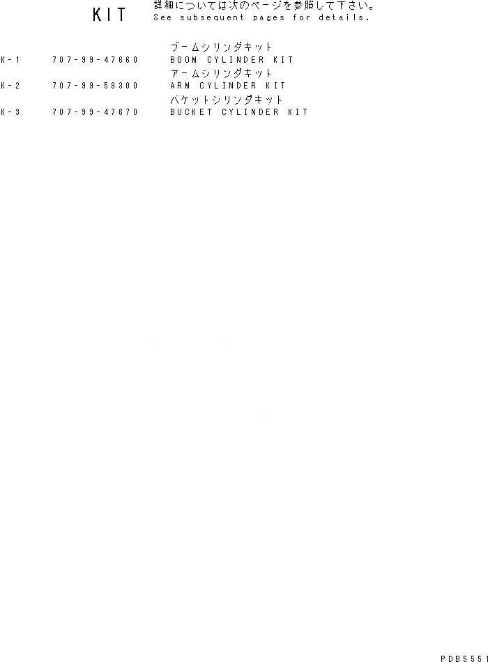 Схема запчастей Komatsu PC230LC-6 - РЕМ. КОМПЛЕКТЫ (ЦИЛИНДР)(№9-7) ОСНОВН. КОМПОНЕНТЫ И РЕМКОМПЛЕКТЫ