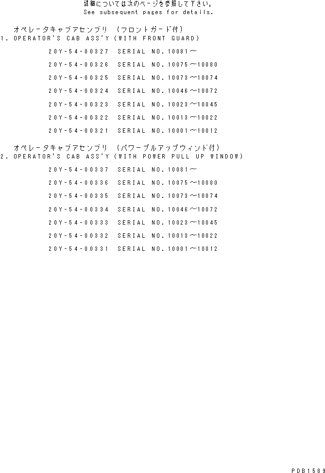 Схема запчастей Komatsu PC230LC-6 - КАБИНА (ЗАПЧАСТИ ДЛЯ ОБСЛУЖ-Я)(№-) ОСНОВН. КОМПОНЕНТЫ И РЕМКОМПЛЕКТЫ