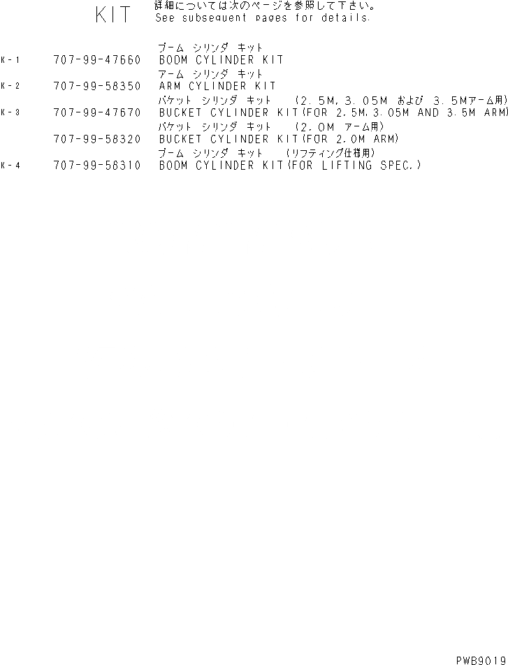 Схема запчастей Komatsu PC250-6 - РЕМ. КОМПЛЕКТЫ (ЦИЛИНДР) ОСНОВН. КОМПОНЕНТЫ И РЕМКОМПЛЕКТЫ