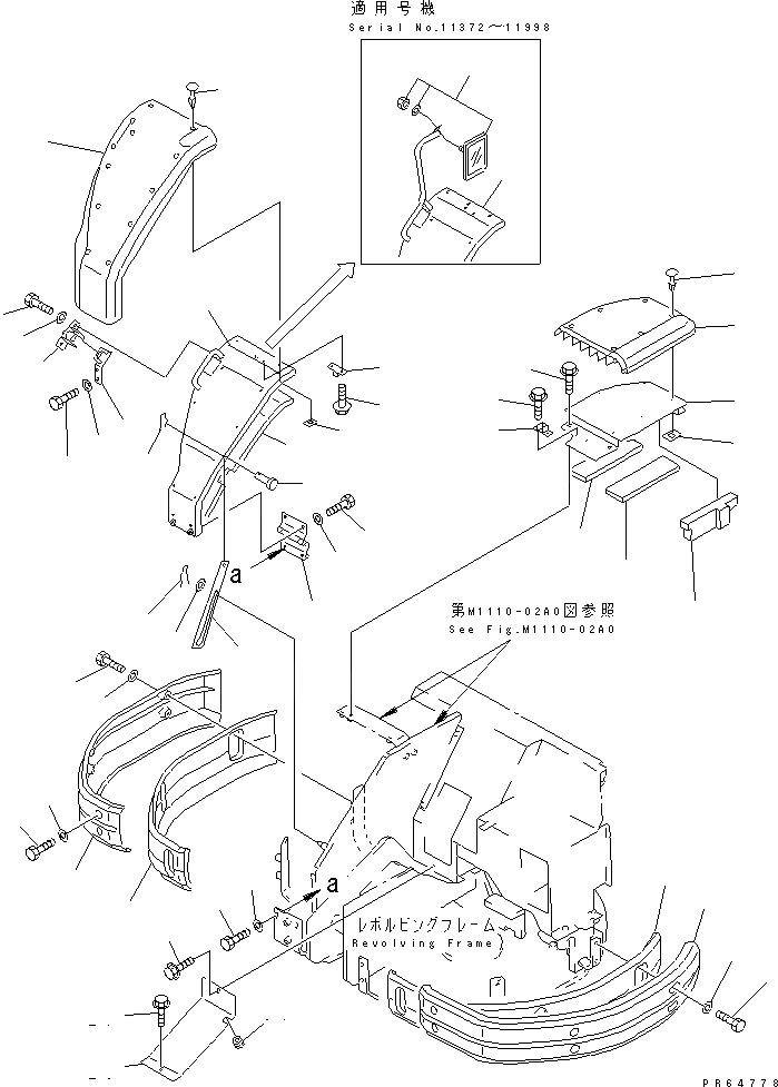 Схема запчастей Komatsu PC28UU-2 - ПЕРЕДН. COVER ЧАСТИ КОРПУСА