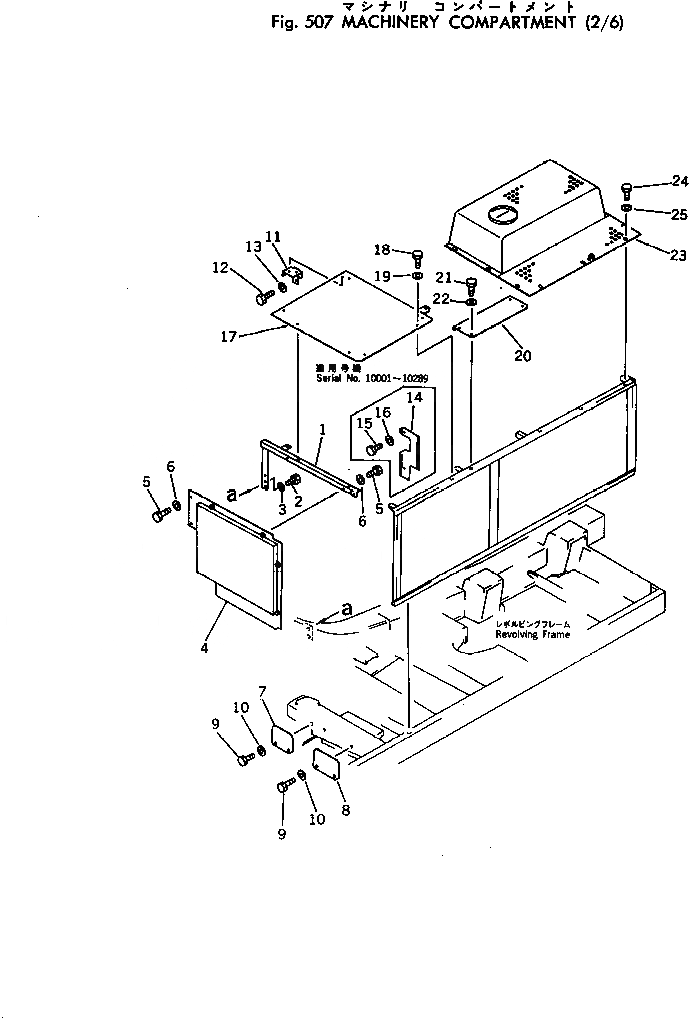 Схема запчастей Komatsu PC300-1 - MACHINERY ОБСТАНОВКА (/) ОСНОВНАЯ РАМА И КАБИНА