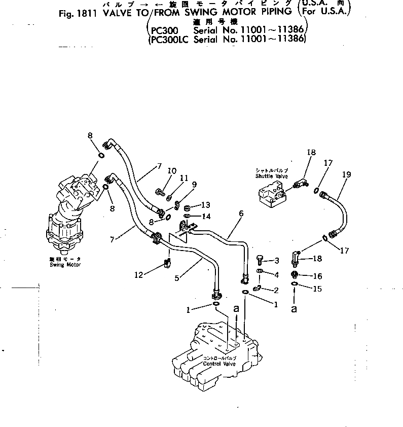 Схема запчастей Komatsu PC300-2 - КЛАПАН - FROM МОТОР ПОВОРОТА ТРУБЫ (ДЛЯ США)(№-8) ОПЦИОННЫЕ КОМПОНЕНТЫ (СПЕЦ. APPLICATION ЧАСТИ)