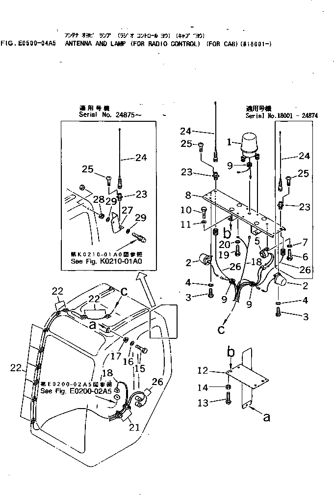 Схема запчастей Komatsu PC30R-7 - АНТЕННА И ОСВЕЩЕНИЕ (ДЛЯ РАДИО УПРАВЛ-Е) (ДЛЯ КАБИНЫ) ЭЛЕКТРИКА