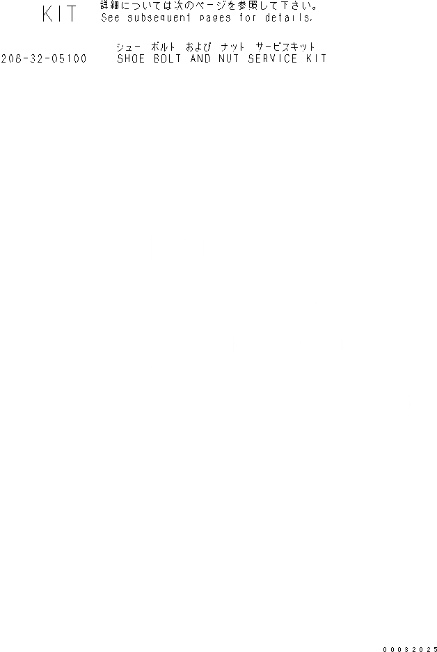 Схема запчастей Komatsu PC350-7 - КОМПЛЕКТЫ БАШМАЧНЫХ БОЛТОВ И ГАЕК (ДЛЯ ДВОЙН. ГРУНТОЗАЦЕП ТИП) ОСНОВН. КОМПОНЕНТЫ И РЕМКОМПЛЕКТЫ