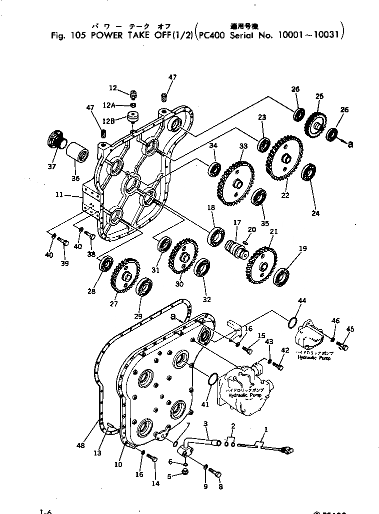 Схема запчастей Komatsu PC400-1 - МЕХ-М ОТБОРА МОЩНОСТИ (/)(№-) КОМПОНЕНТЫ ДВИГАТЕЛЯ И ЭЛЕКТРИКА