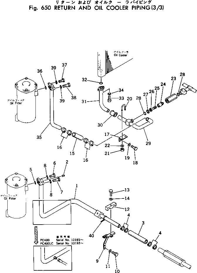Схема запчастей Komatsu PC400-1 - ВОЗВРАТ. И ЛИНИИ МАСЛООХЛАДИТЕЛЯ (/) УПРАВЛ-Е РАБОЧИМ ОБОРУДОВАНИЕМ