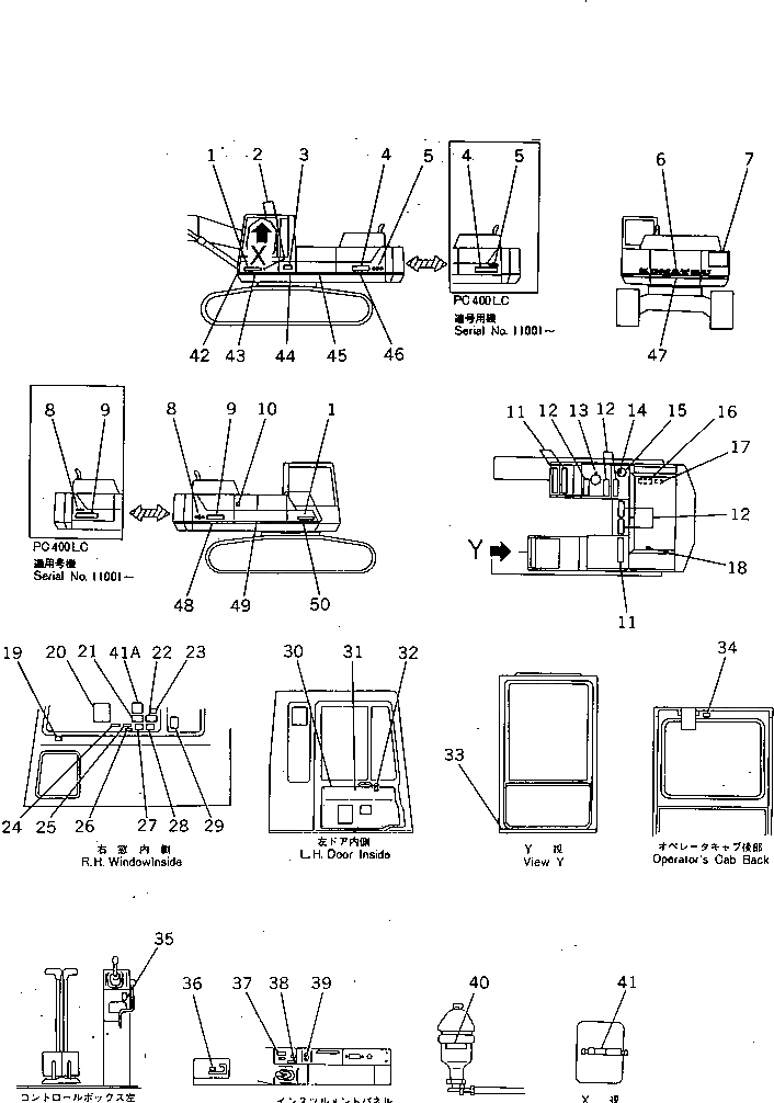 Схема запчастей Komatsu PC400LC-3 - МАРКИРОВКА(ШАССИ) (WRIST CON)(ФРАНЦИЯ)(W/O АВТОМАТИЧ.   DECEL.¤ПОВОРОТН. MECHA ТОРМОЗ.)(-STAGE) СПЕЦ. APPLICATION ЧАСТИ¤ МАРКИРОВКА¤ ИНСТРУМЕНТ И РЕМКОМПЛЕКТЫ