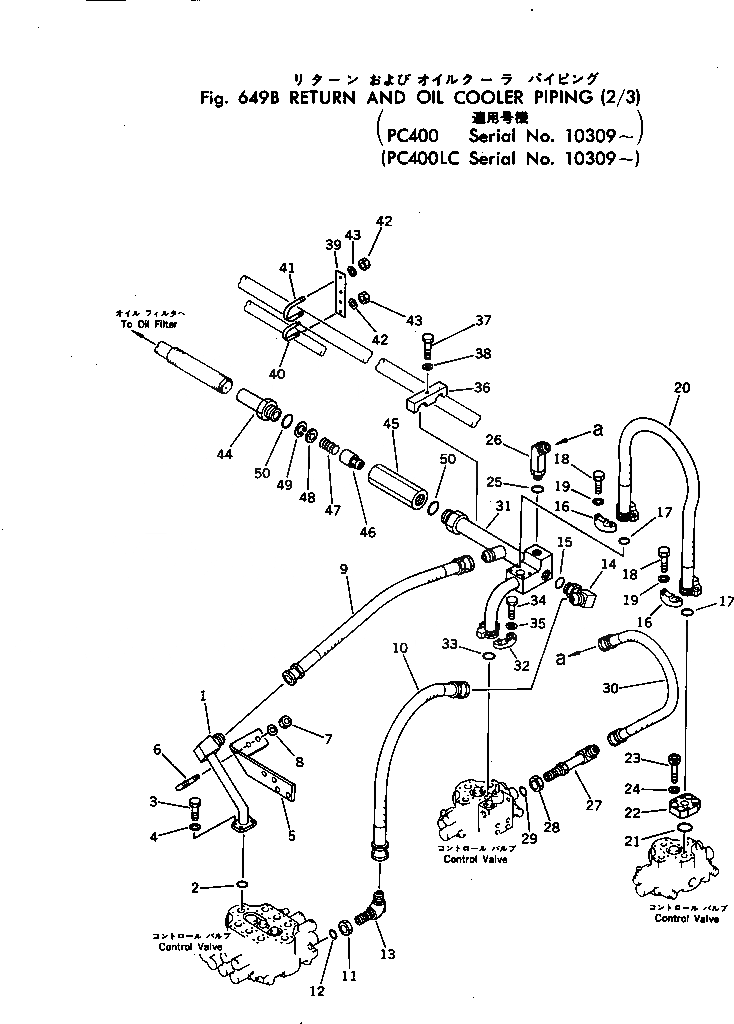 Схема запчастей Komatsu PC400LC-1 - ВОЗВРАТ. И ЛИНИИ МАСЛООХЛАДИТЕЛЯ (/)(№9-) УПРАВЛ-Е РАБОЧИМ ОБОРУДОВАНИЕМ