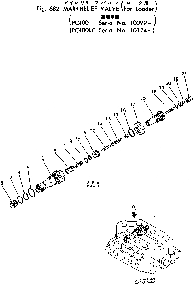 Схема запчастей Komatsu PC400LC-1 - ОСНОВН. РАЗГРУЗ. КЛАПАН (ДЛЯ ПОГРУЗ.) УПРАВЛ-Е РАБОЧИМ ОБОРУДОВАНИЕМ