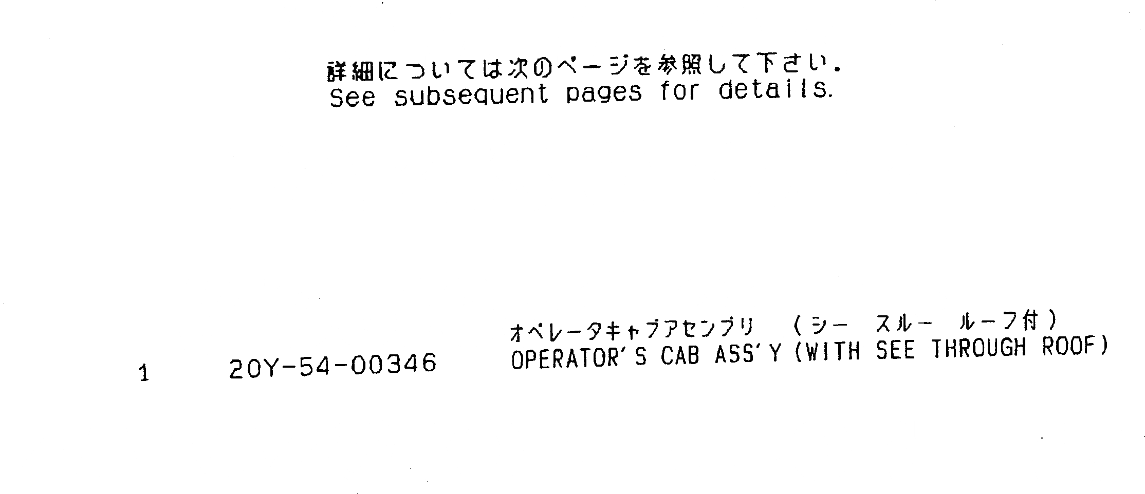 Схема запчастей Komatsu PC400ST-6LC - КАБИНА В СБОРЕ (ЗАПЧАСТИ ДЛЯ ОБСЛУЖ-Я)(№-) ОСНОВН. КОМПОНЕНТЫ И РЕМКОМПЛЕКТЫ