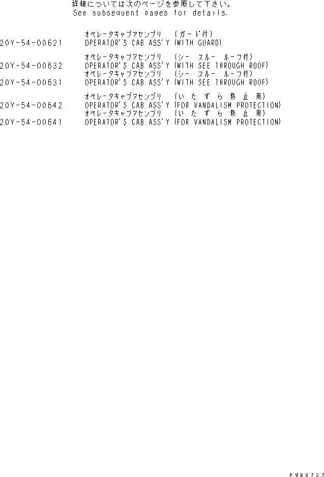 Схема запчастей Komatsu PC450-6 - КАБИНА В СБОРЕ (ЗАПЧАСТИ ДЛЯ ОБСЛУЖ-Я)(№-) ОСНОВН. КОМПОНЕНТЫ И РЕМКОМПЛЕКТЫ