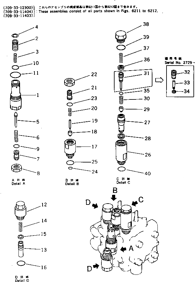 Схема запчастей Komatsu PC50UU-1 - 3-Х СЕКЦИОНН. КЛАПАН (/) (ПОВОРОТН.¤ СКОРОСТЬ ДВИЖЕНИЯ¤ ОТВАЛ) УПРАВЛ-Е РАБОЧИМ ОБОРУДОВАНИЕМ