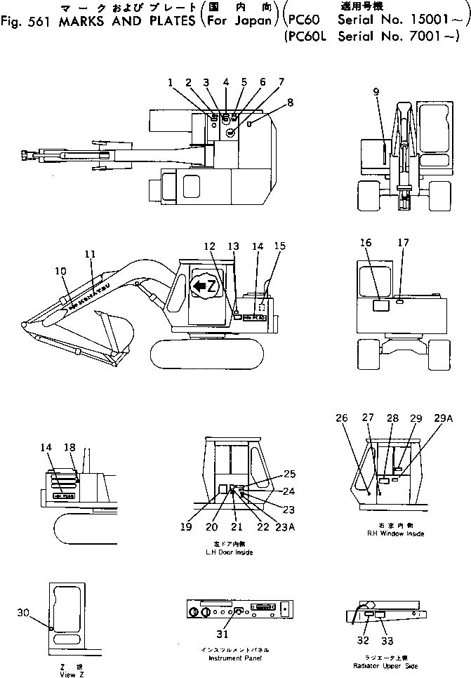 Схема запчастей Komatsu PC60-2 - МАРКИРОВКА (ДЛЯ ЯПОН.) (PC) ОСНОВНАЯ РАМА И КАБИНА