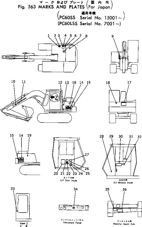 Схема запчастей Komatsu PC60-2 - МАРКИРОВКА (PCSS) ОСНОВНАЯ РАМА И КАБИНА