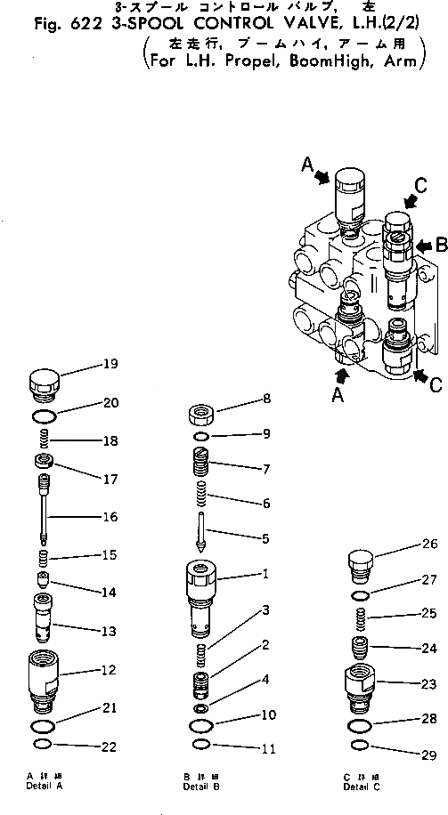 Схема запчастей Komatsu PC60-2 - 3-Х СЕКЦИОНН. КОНТРОЛЬН. КЛАПАН¤ЛЕВ.(ДЛЯ ЛЕВ.PКАНАТL¤СТРЕЛА ВЫС.¤РУКОЯТЬ)(/ ГИДРАВЛИКА